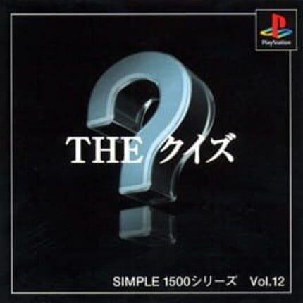 Simple 1500 Series: Vol.12 - The Quiz Game Cover