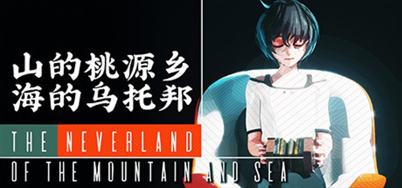 The Neverland of the Mountain and Sea Game Cover