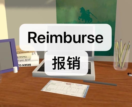 Reimburse报销 Game Cover