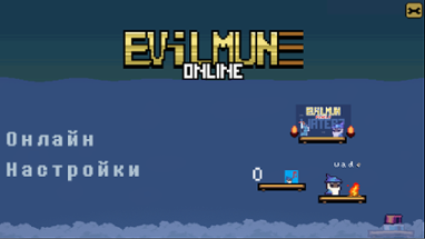 Evilmun Online Image