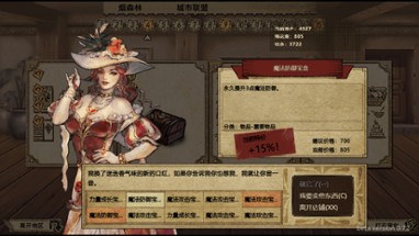 拯救大魔王2:逆流 Falsemen2:Upstream Image