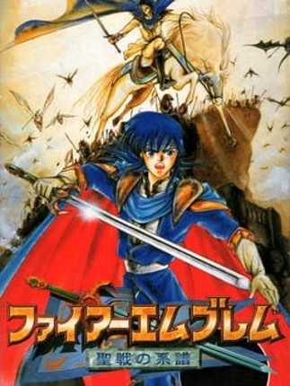 Fire Emblem: Genealogy of the Holy War Game Cover