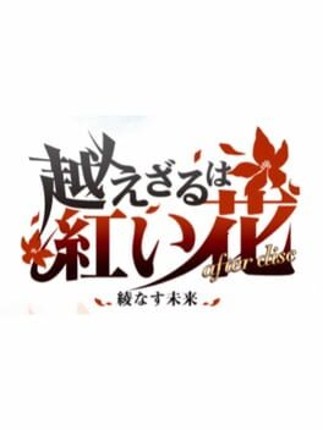 Koezaru ha Akai Hana After Disc: Ayanasu Mirai Game Cover