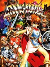 Shining Force Gaiden: Ensei - Jashin no Kuni he Image