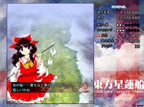 Touhou Seirensen: Undefined Fantastic Object Image