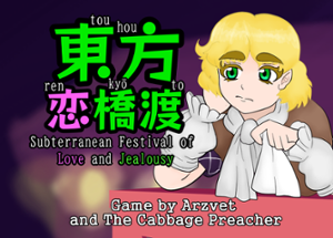 Subterranean Festival of Love and Jealousy (Demo) Image