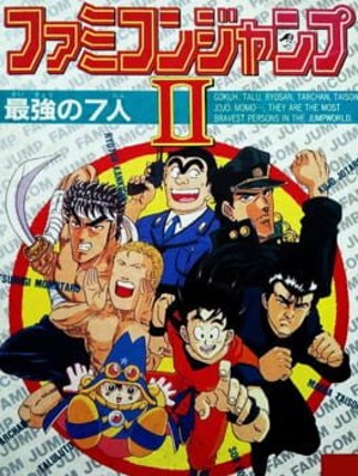 Famicom Jump II: Saikyou no 7-nin Game Cover