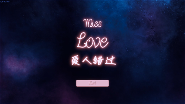 Miss Love 爱人错过 Game Cover