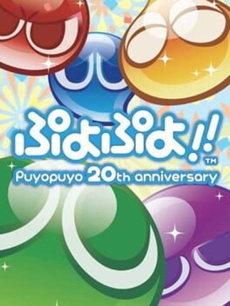 Puyo Puyo!! 20th Anniversary Game Cover