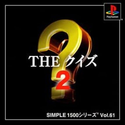 Simple 1500 Series Vol. 61: The Quiz 2 Game Cover