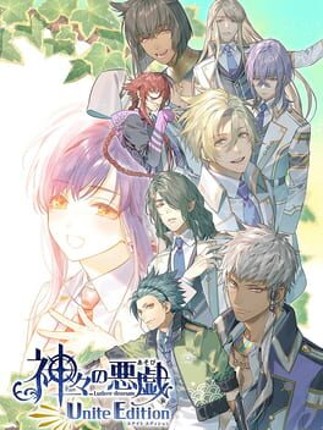 Kamigami no Asobi Ludere Deorum: Unite Edition Game Cover