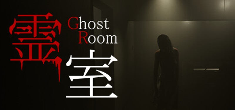 Ghost room Game Cover