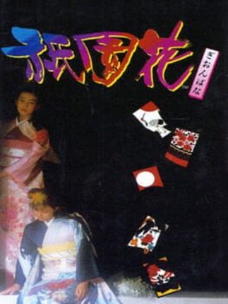Gionbana Game Cover