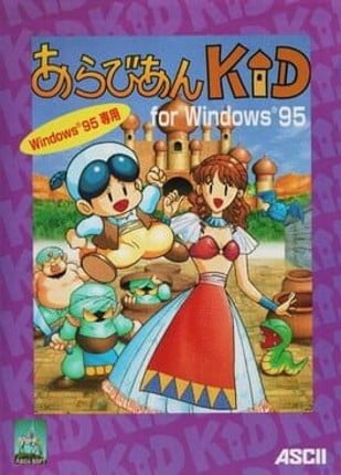 Arabian Kid Game Cover