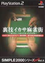 Simple 2000 Series Ultimate Vol. 4: Urawaza Ikasa Mahjong Gai Image