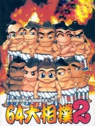 64 Oozumou 2 Game Cover