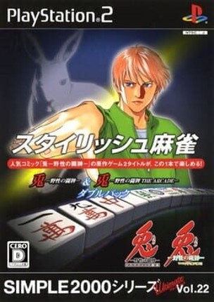 Simple 2000 Series Ultimate Vol. 22: Stylish Mahjong Game Cover