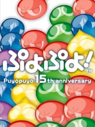 Puyo Puyo! 15th Anniversary Game Cover