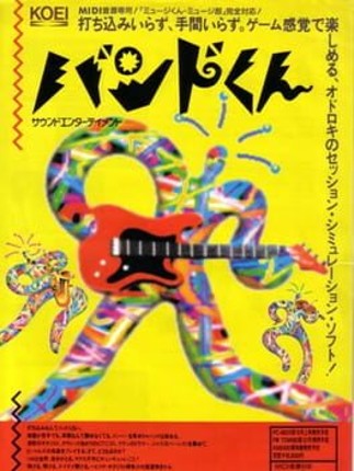 Band-kun Game Cover