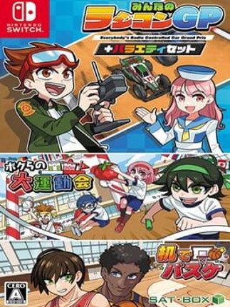 Minna no Radio Controlled GP + Variety Set Game Cover