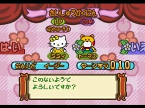 Gotouchi Hello Kitty Sugoroku Monogatari Image