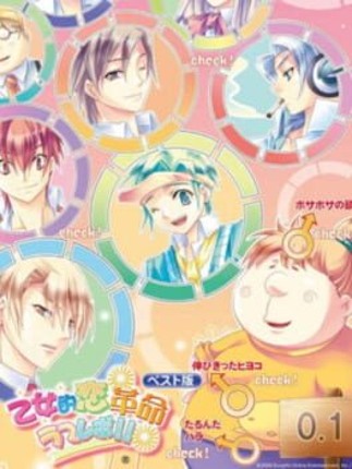 Otometeki Koi Kakumei Love Revo!! Game Cover