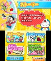 Dora Eigo: Nobita to Yousei no Fushigi Collection Image