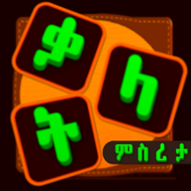 Amharic Word Create - ቃላት ምስረታ Image