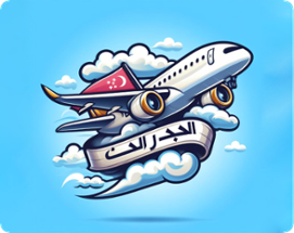 Arabic Plane 911 Game Image