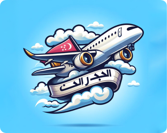 Arabic Plane 911 Game Game Cover