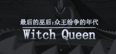 最后的巫后：众王纷争的年代 Witch Queen Image