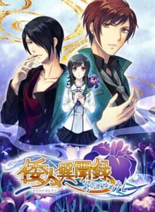 Wajin Ibunroku: Asaki, Yumemishi Game Cover