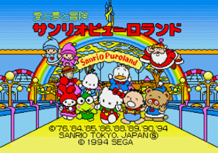 Ai to Yume to Bouken Sanrio Puroland! Image