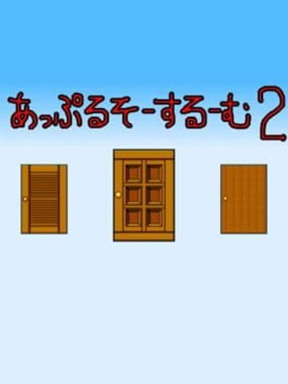 Apple Sauce Room 2 Game Cover