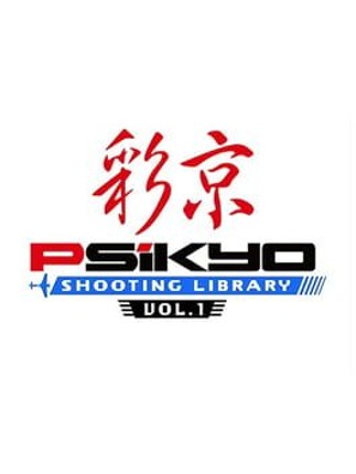 Psikyo Shooting Library Vol. 1 Game Cover