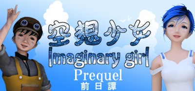 Imaginary Girl: Prequel Image