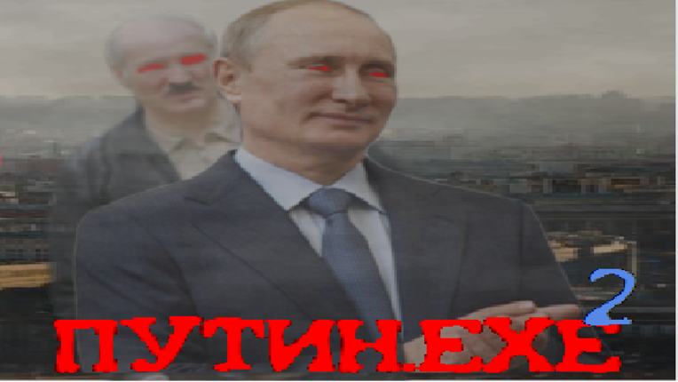 Путин.exe 2 Game Cover