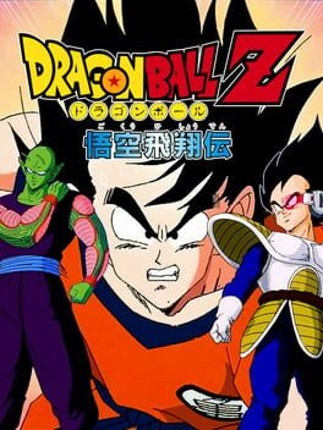 Dragon Ball Z: Goku Hishou-den Game Cover