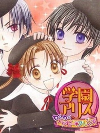 Gakuen Alice: Waku-waku Happy Friends Game Cover