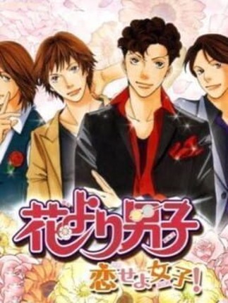 Hana Yori Dango: Koi Seyo Otome Game Cover