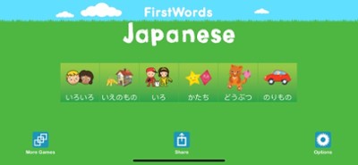 First Words Japanese Image