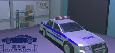 Chinese Driving Test Simulator Image