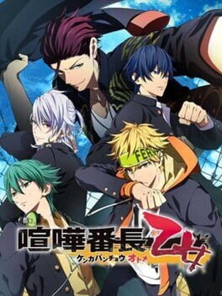 Kenka Banchou Otome Game Cover