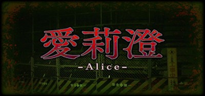 Alice Image