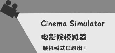 Cinema Simulator Image