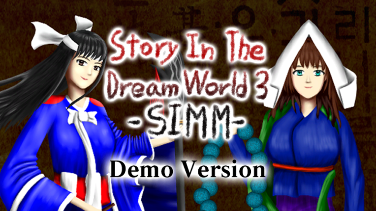 Story in the Dream World 3: Sinister Island's Mysterious Mist Game Cover