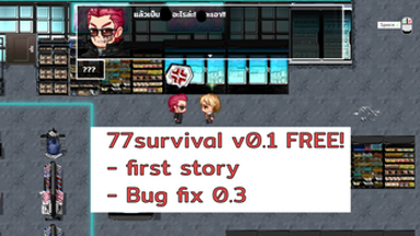 77survival v0.1 FREE! Image