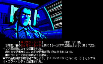 Snatcher Image