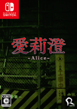 Alice | 愛莉澄 Image