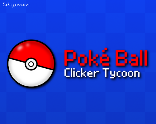 Poké Ball Clicker Tycoon Game Cover